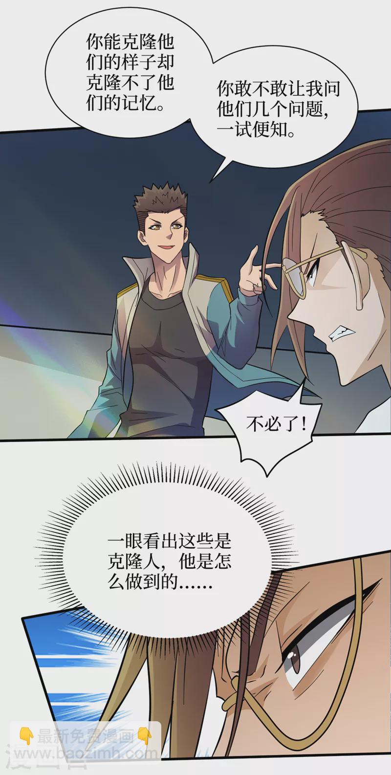 第157话 那你就杀死他们吧！-第161话