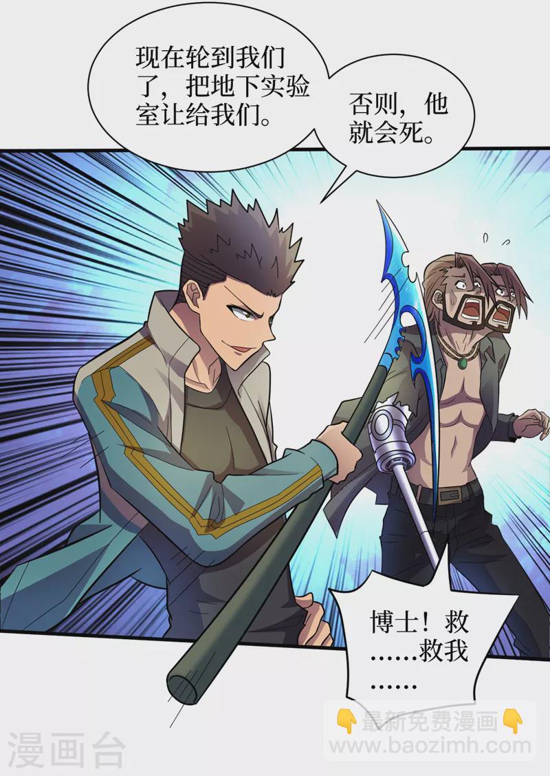 第157话 那你就杀死他们吧！-第161话