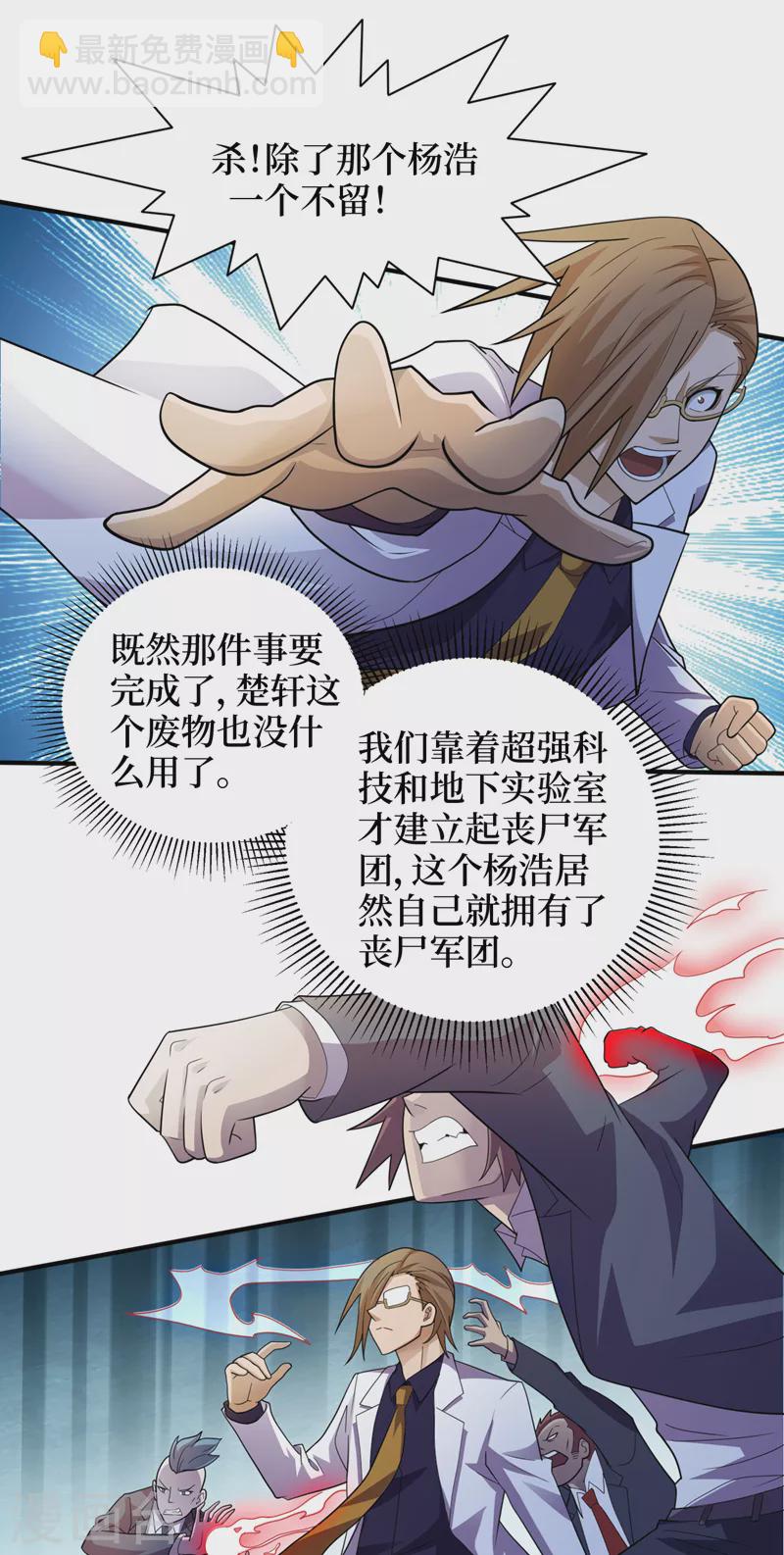 第157话 那你就杀死他们吧！-第161话