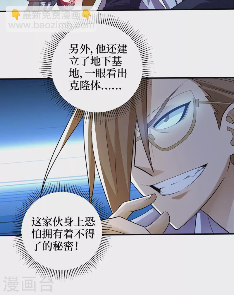 第157话 那你就杀死他们吧！-第161话