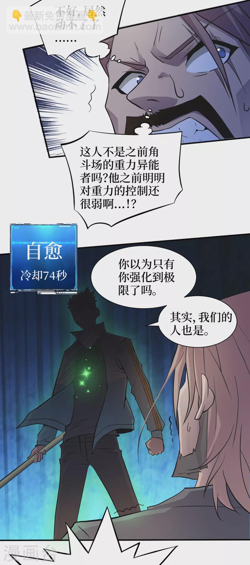 第157话 那你就杀死他们吧！-第161话