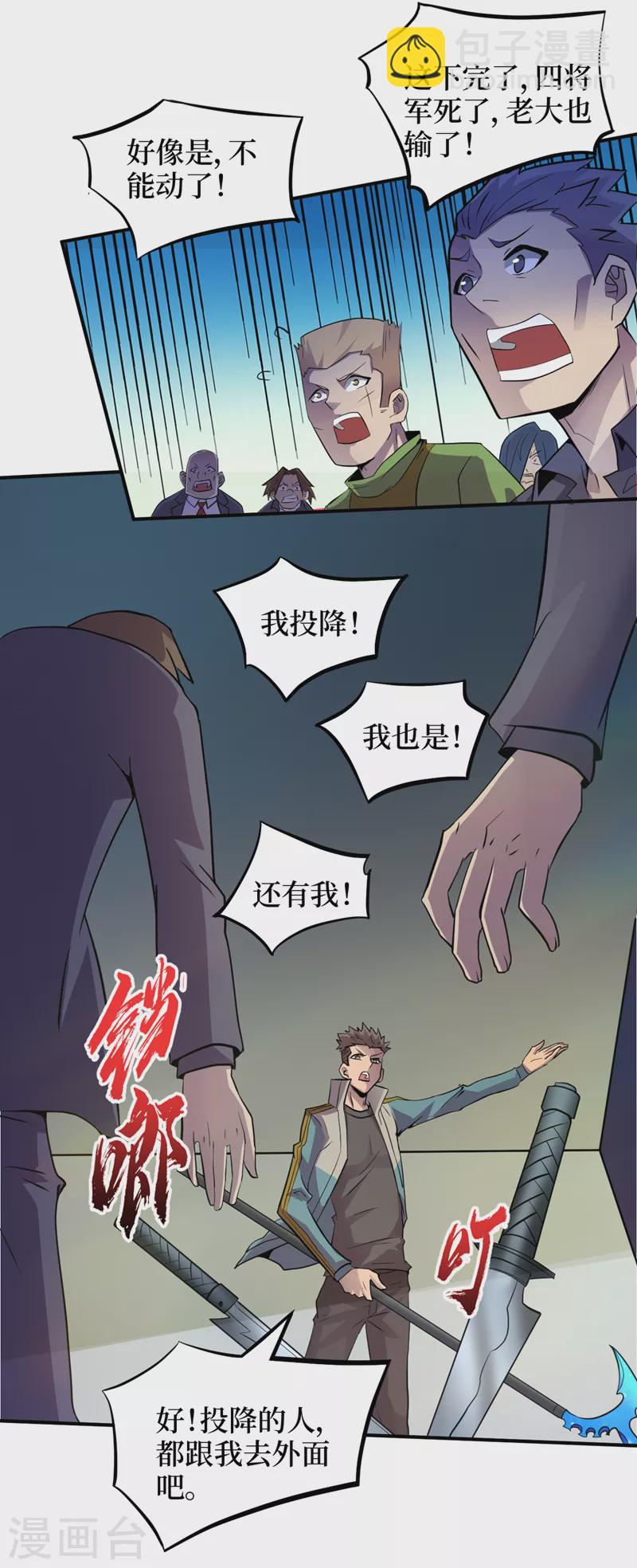 第157话 那你就杀死他们吧！-第161话