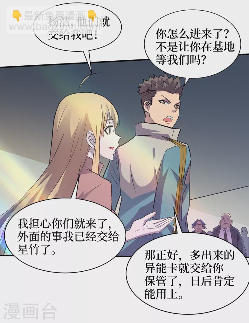第157话 那你就杀死他们吧！-第161话