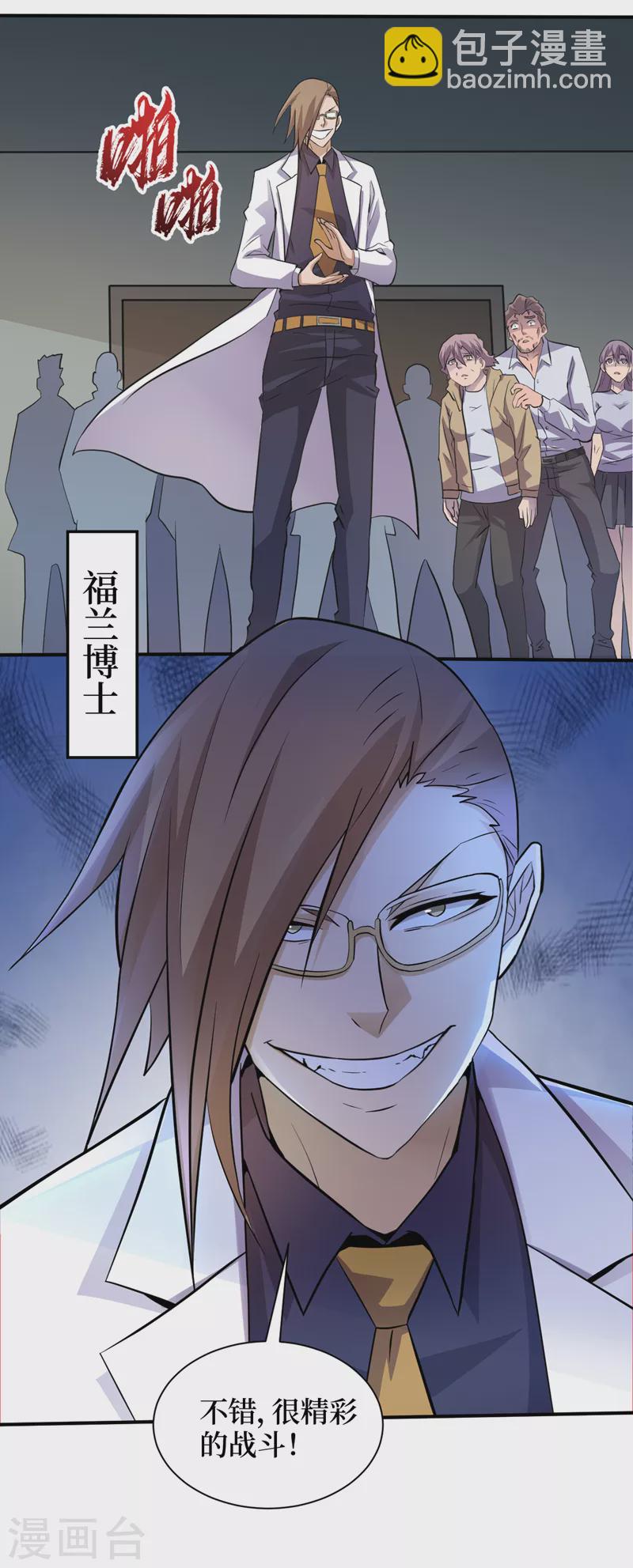 第157话 那你就杀死他们吧！-第161话