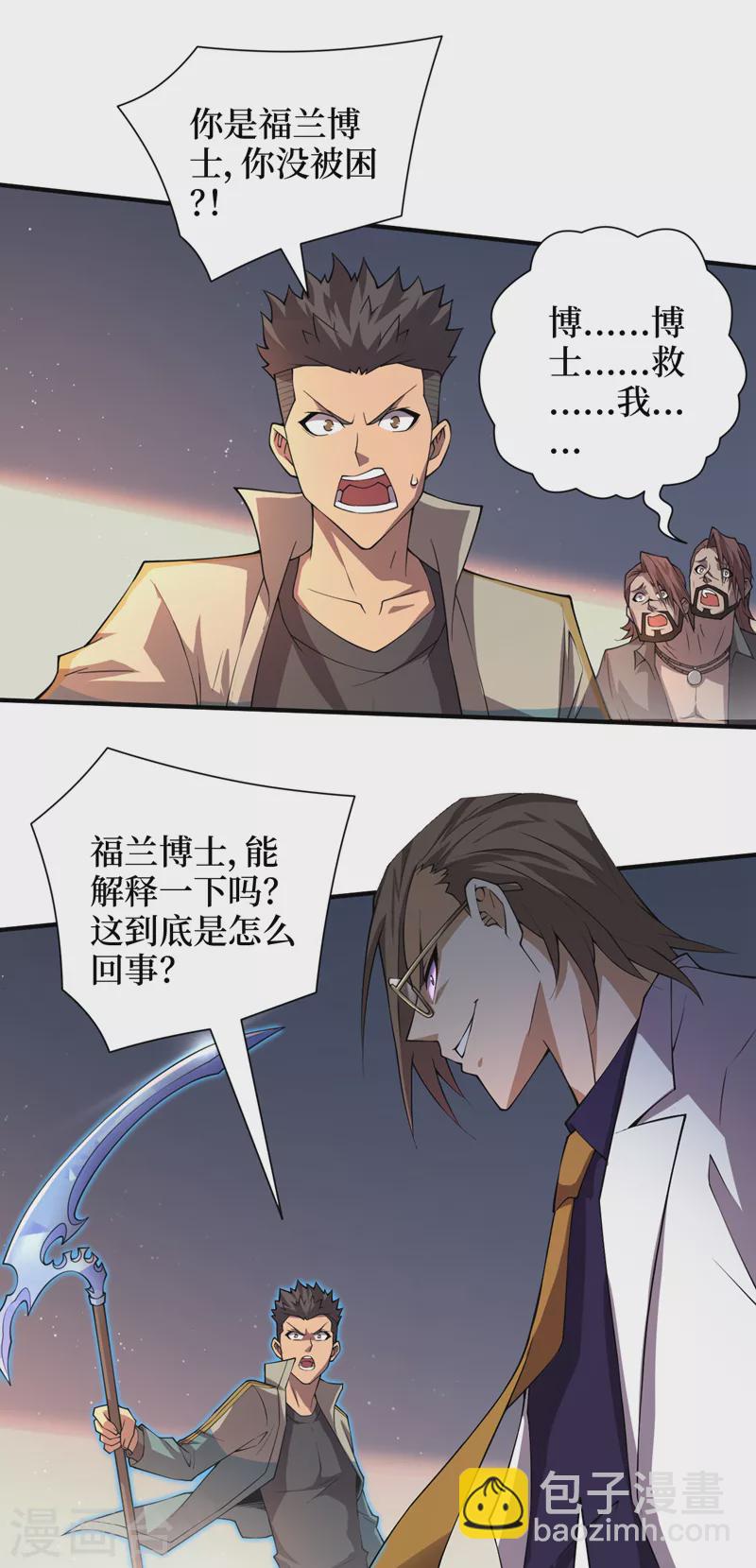 第157话 那你就杀死他们吧！-第161话