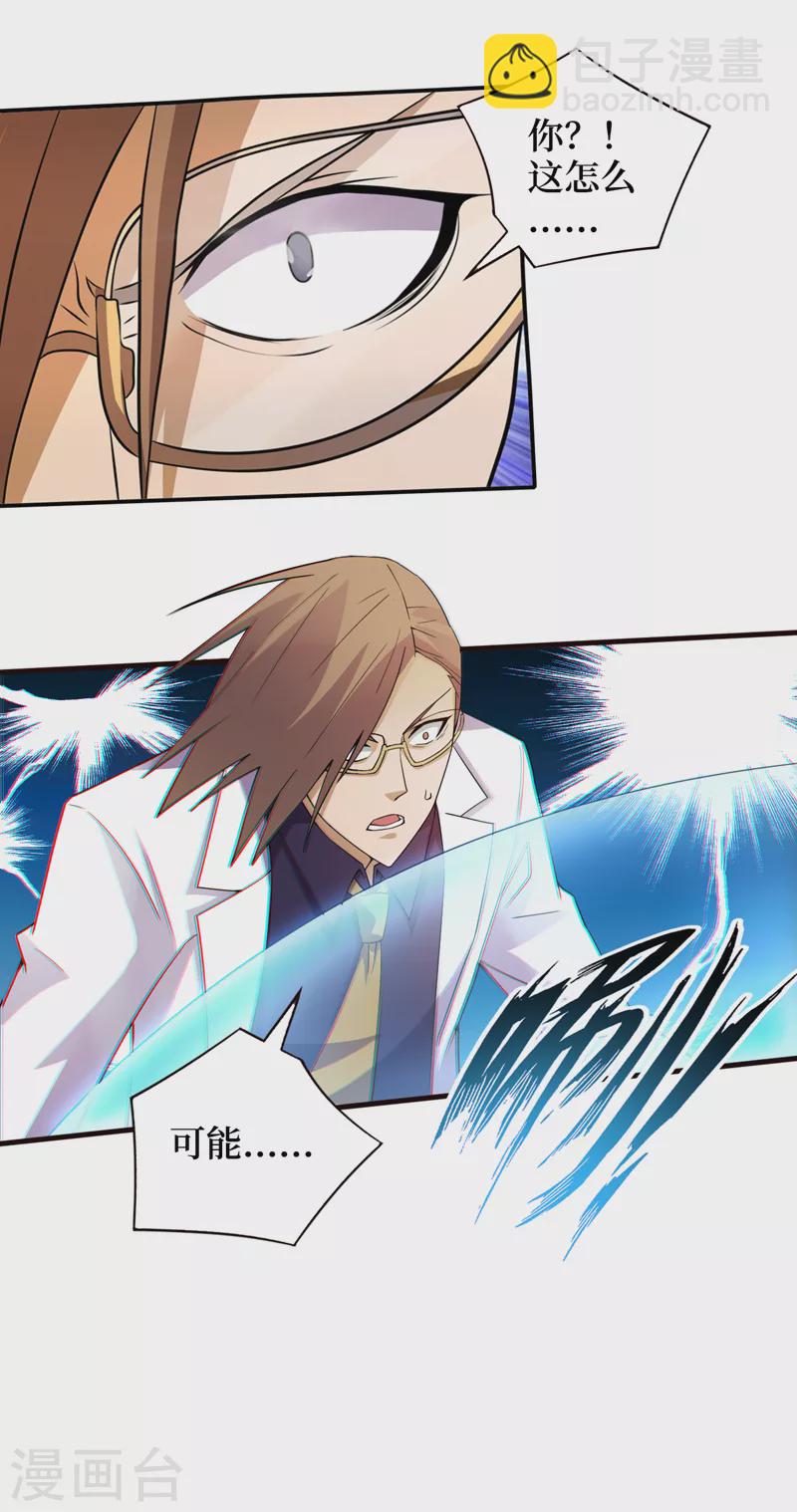 第159话 两个福兰博士？-第163话