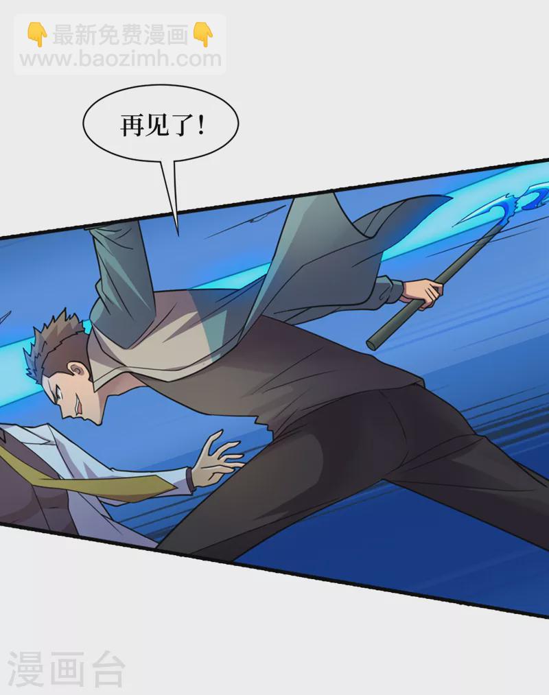 第159话 两个福兰博士？-第163话