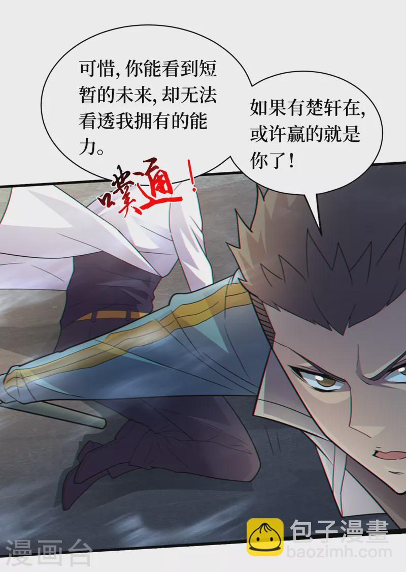 第159话 两个福兰博士？-第163话
