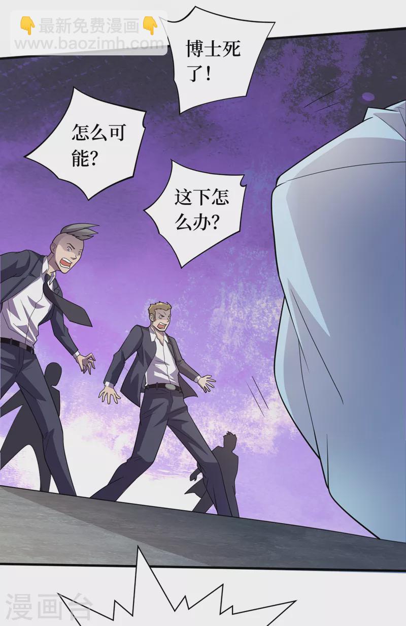第159话 两个福兰博士？-第163话