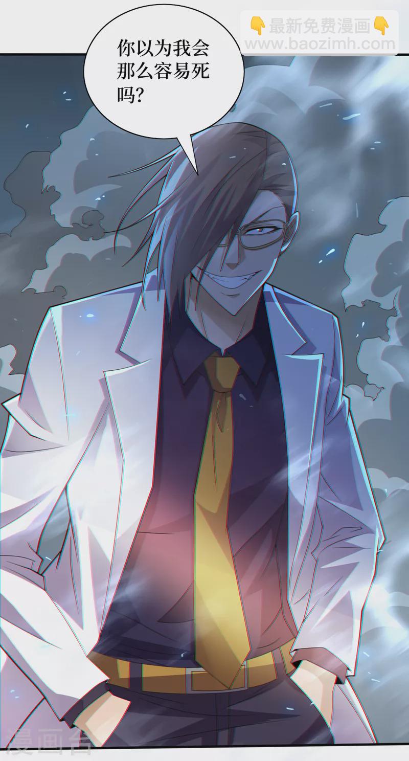 第159话 两个福兰博士？-第163话