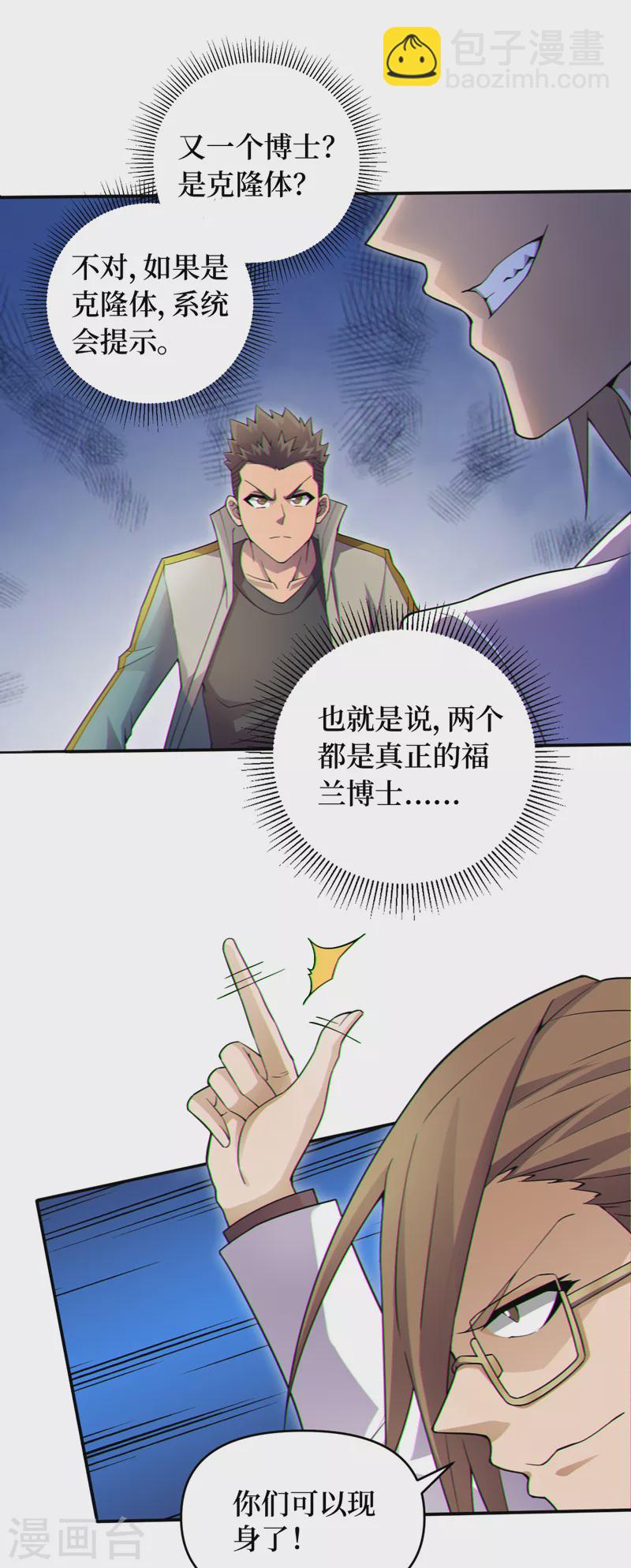第159话 两个福兰博士？-第163话