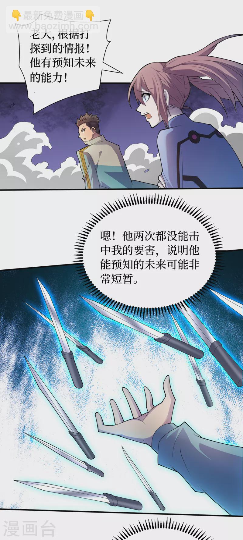 第159话 两个福兰博士？-第163话
