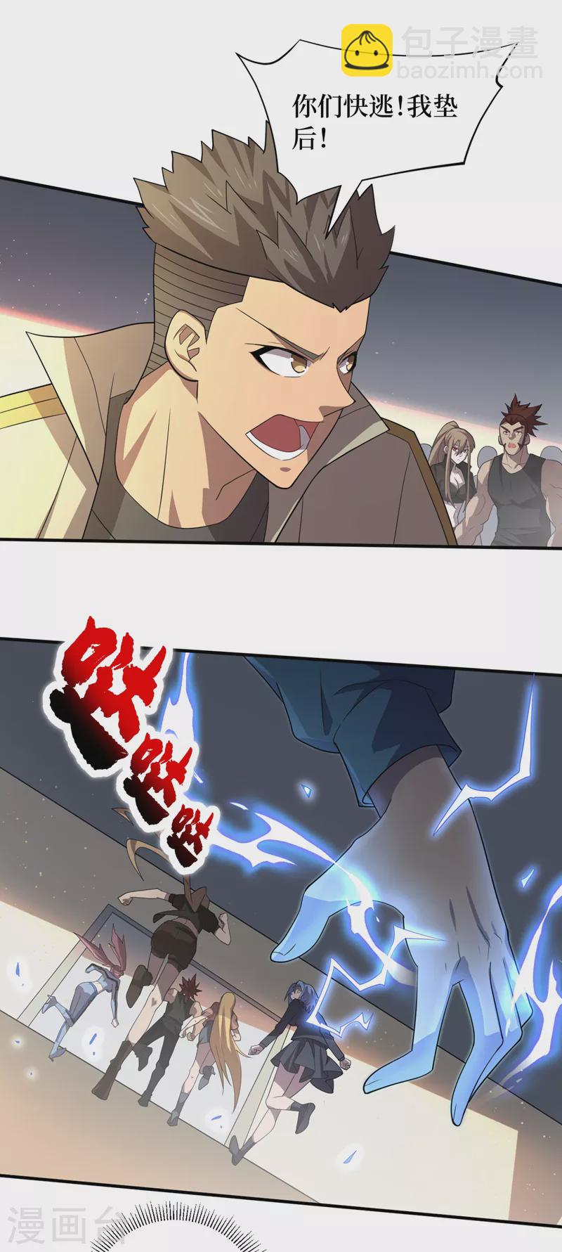 第159话 两个福兰博士？-第163话