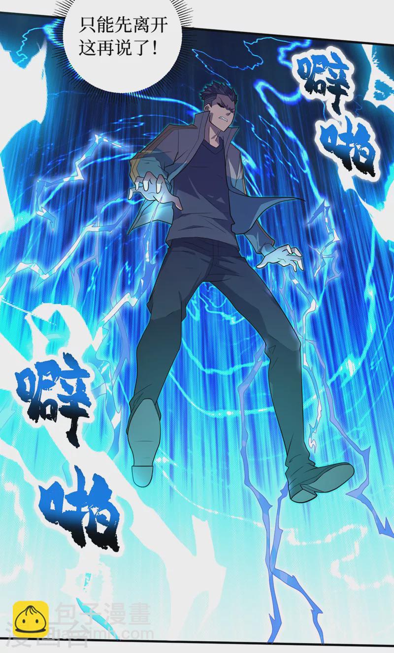 第159话 两个福兰博士？-第163话