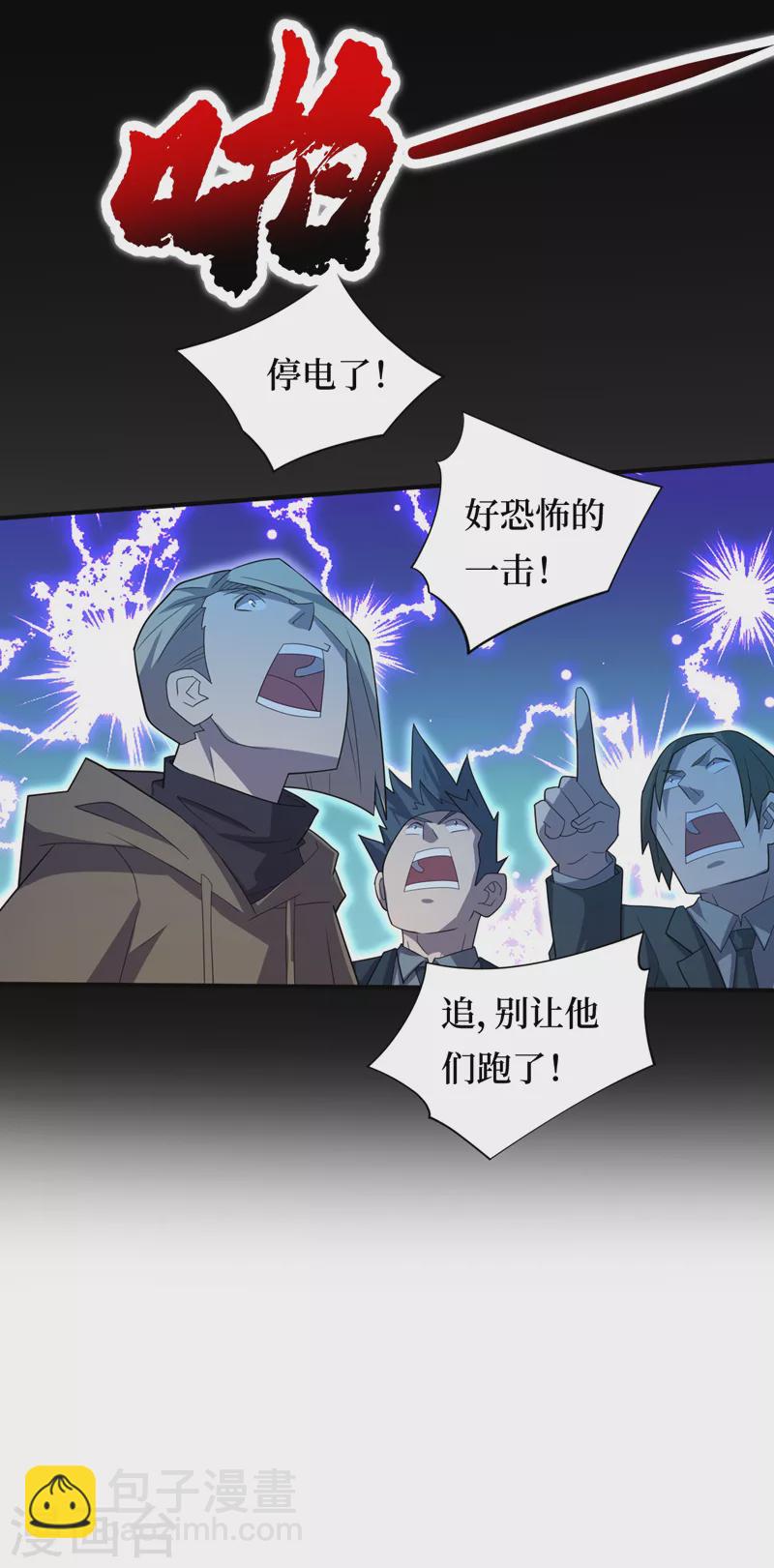 第159话 两个福兰博士？-第163话