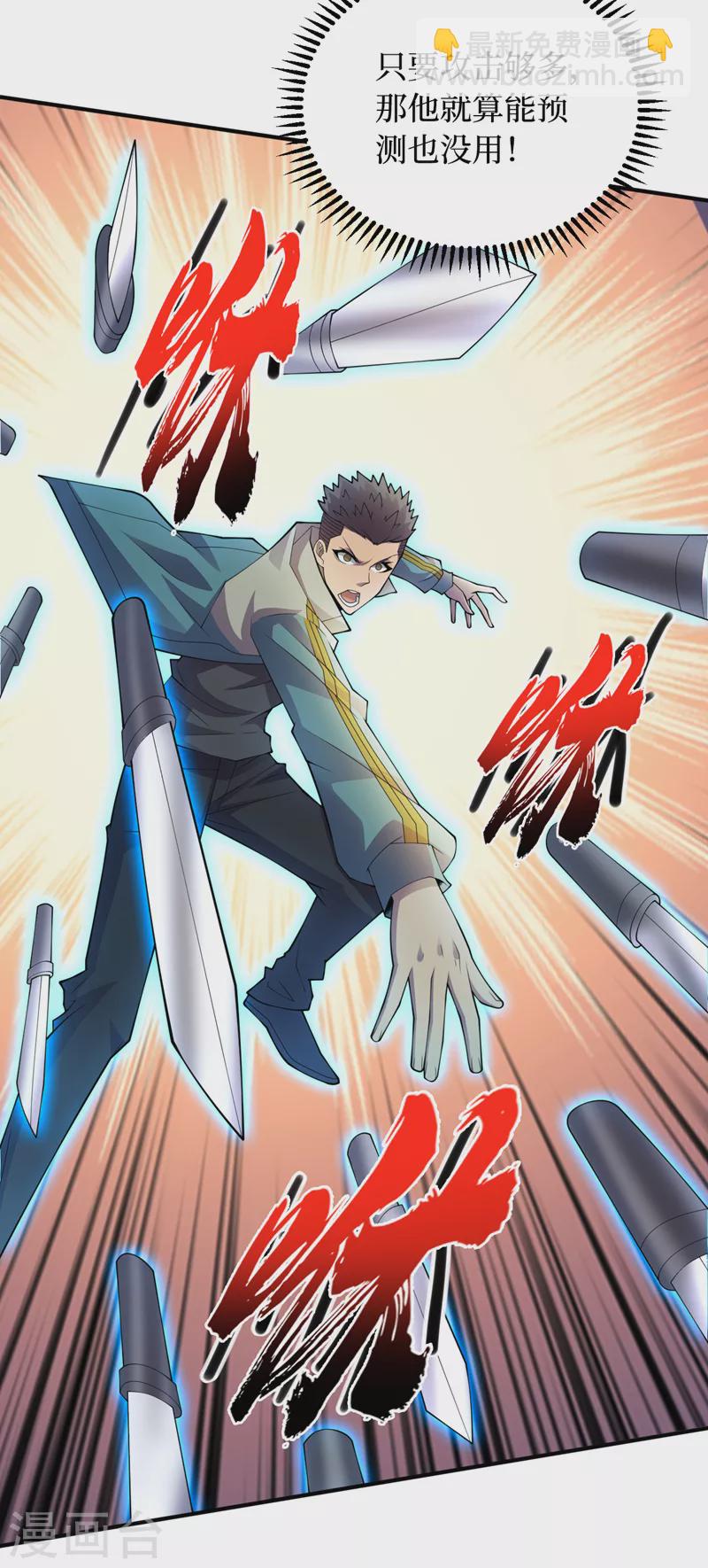 第159话 两个福兰博士？-第163话