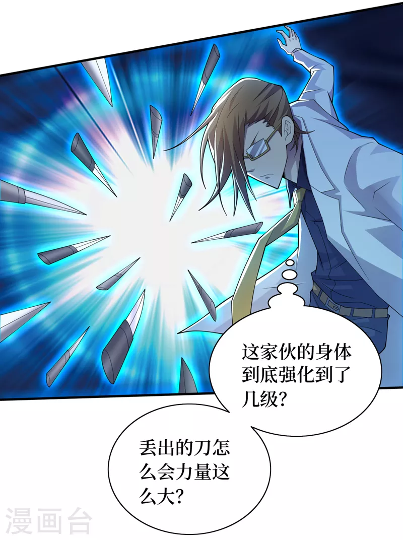 第159话 两个福兰博士？-第163话
