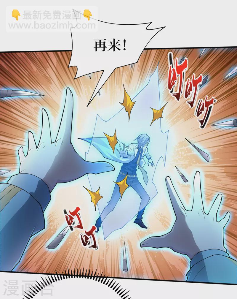 第159话 两个福兰博士？-第163话
