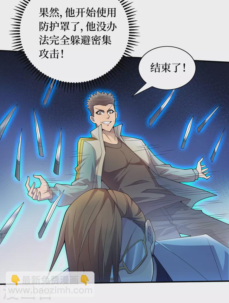 第159话 两个福兰博士？-第163话