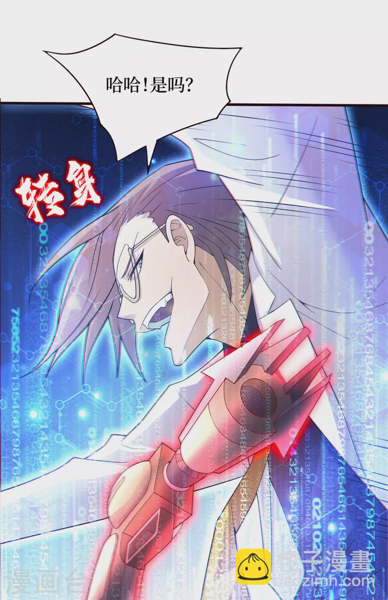 第159话 两个福兰博士？-第163话