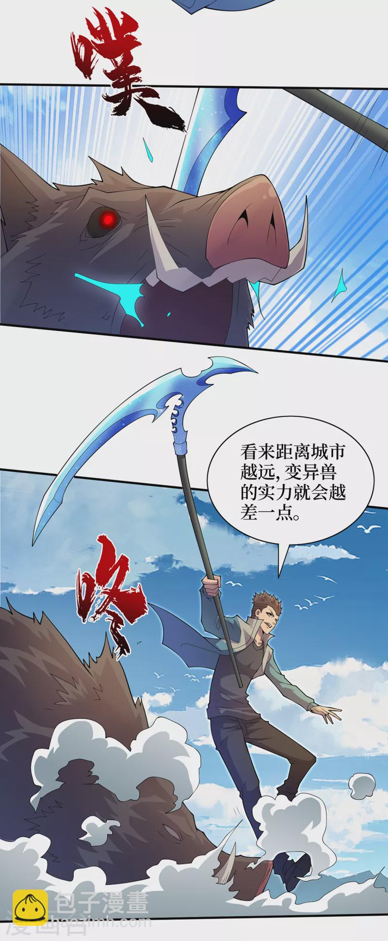 第161话 竟然无法控制它？！-第165话