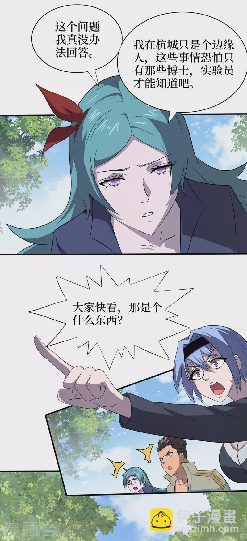 第161话 竟然无法控制它？！-第165话
