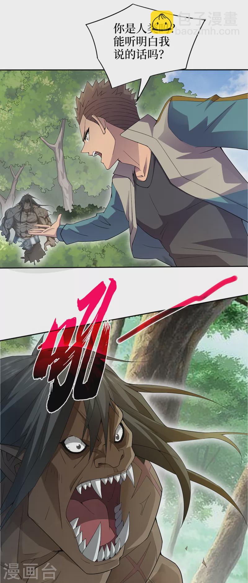 第161话 竟然无法控制它？！-第165话