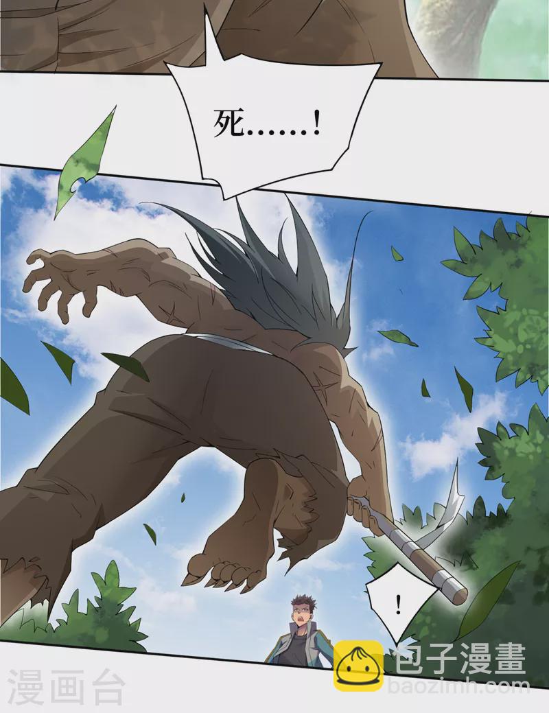 第161话 竟然无法控制它？！-第165话