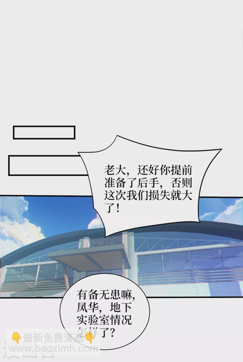 第161话 竟然无法控制它？！-第165话