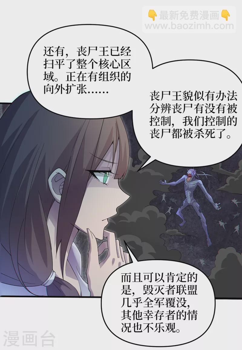 第161话 竟然无法控制它？！-第165话