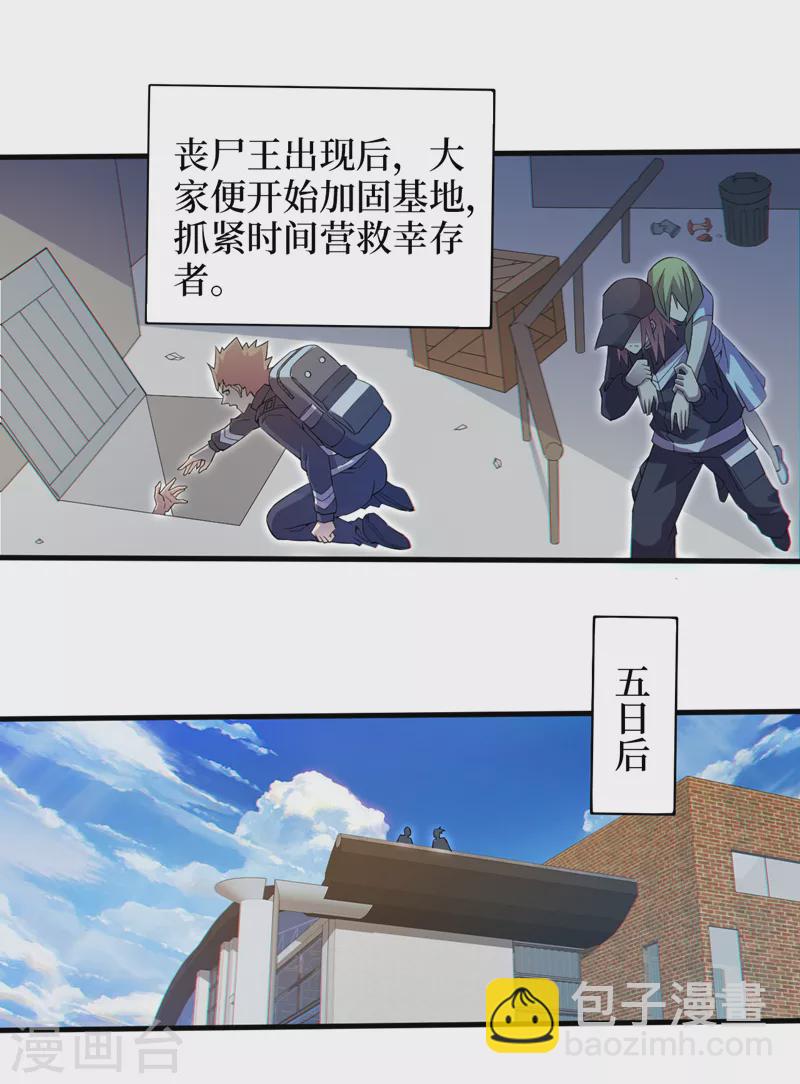 第161话 竟然无法控制它？！-第165话