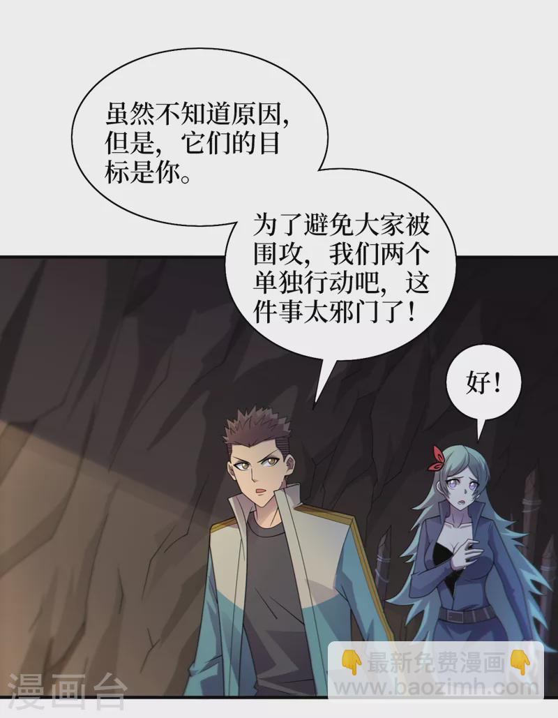 第163话 开普勒星系的魔顿兽-第167话