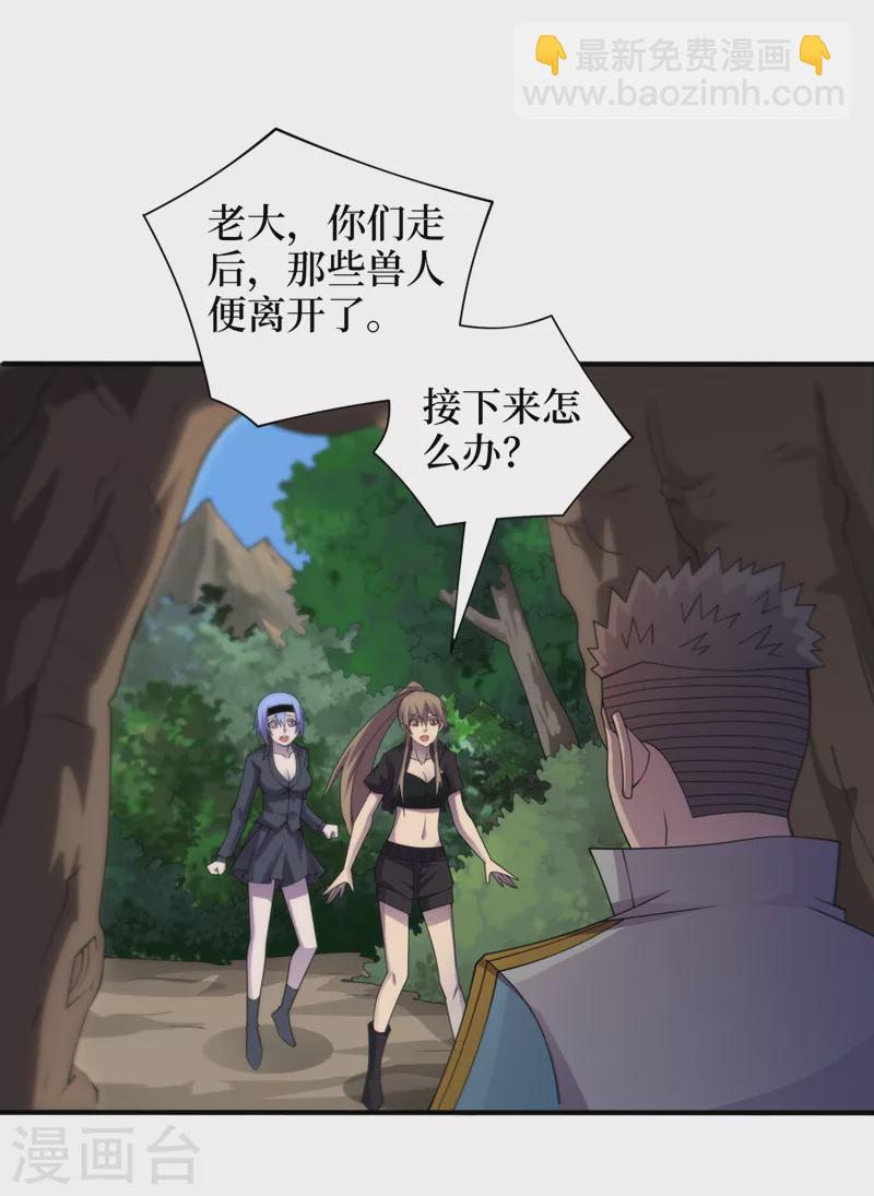第163话 开普勒星系的魔顿兽-第167话