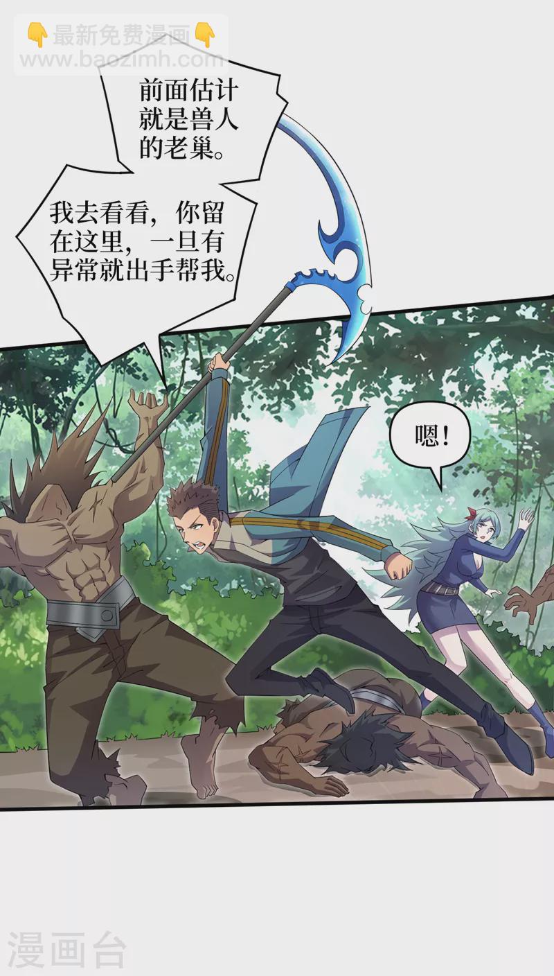 第163话 开普勒星系的魔顿兽-第167话