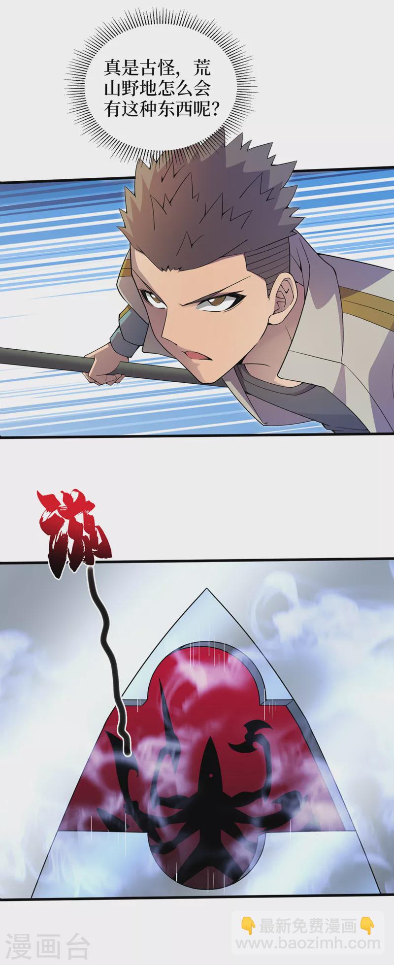 第163话 开普勒星系的魔顿兽-第167话