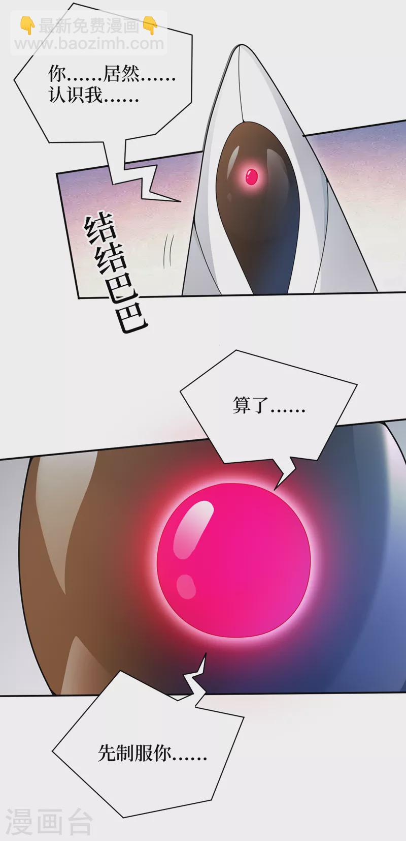第163话 开普勒星系的魔顿兽-第167话