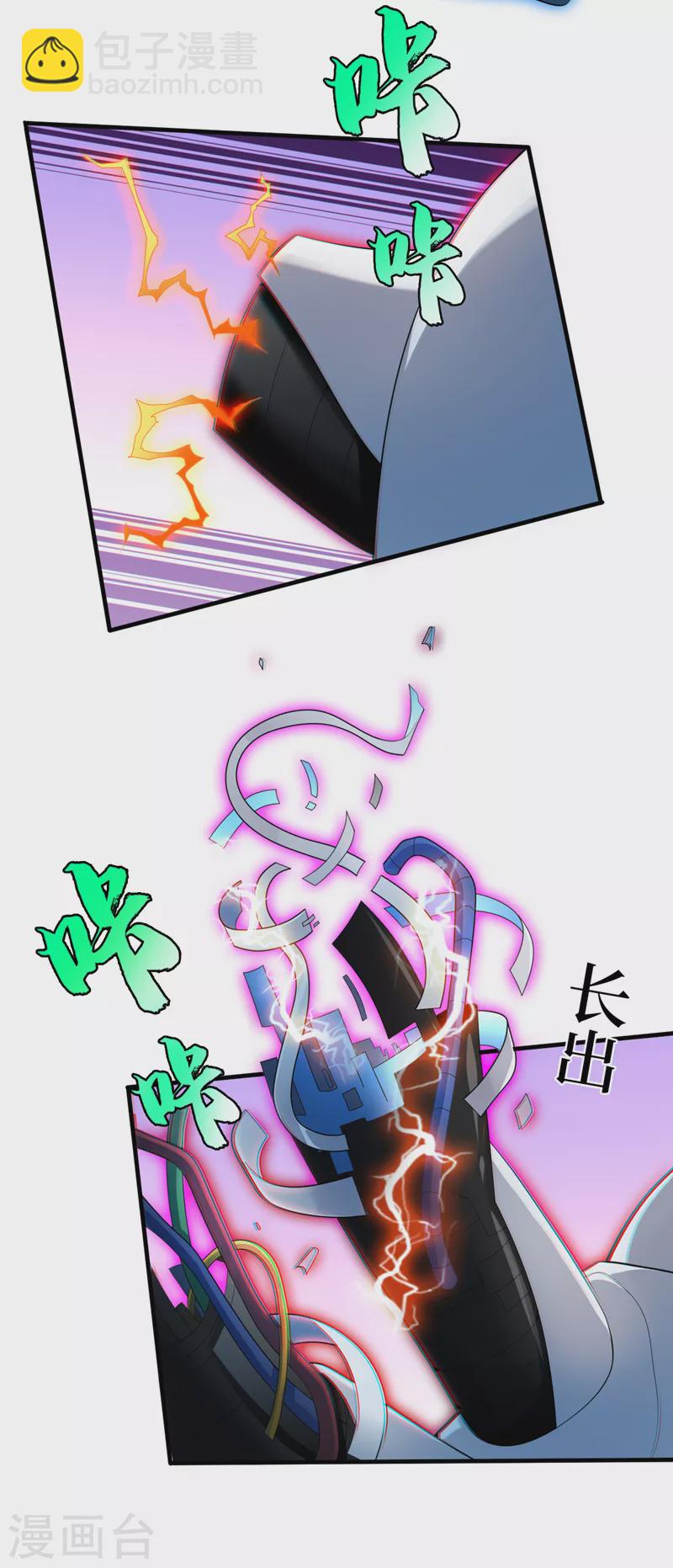 第163话 开普勒星系的魔顿兽-第167话