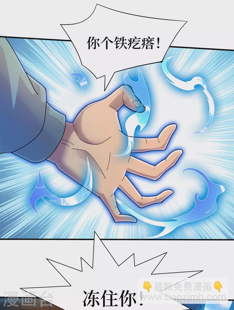 第163话 开普勒星系的魔顿兽-第167话