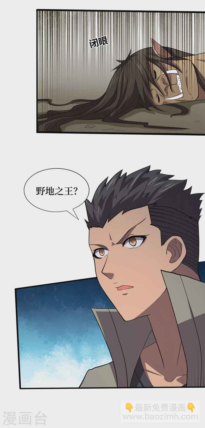 第163话 开普勒星系的魔顿兽-第167话
