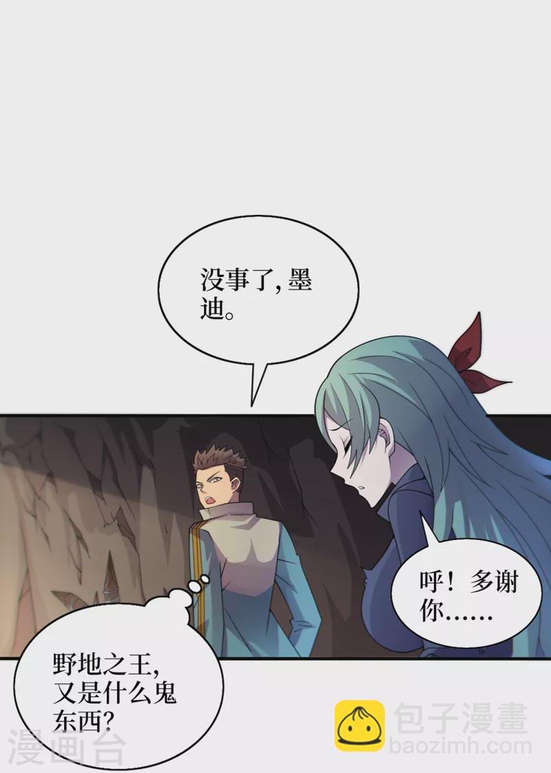 第163话 开普勒星系的魔顿兽-第167话