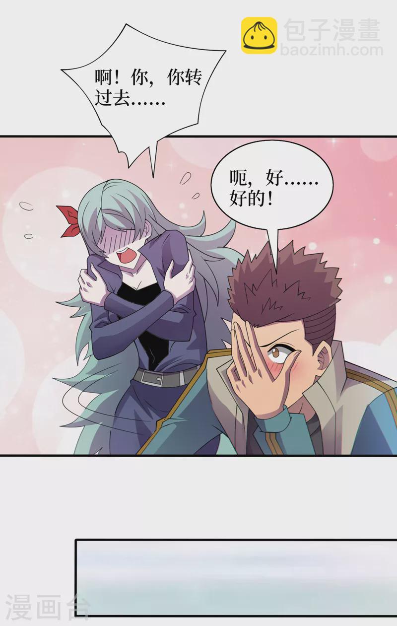 第163话 开普勒星系的魔顿兽-第167话