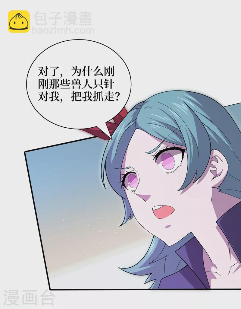 第165话 尸化药剂和兽化药剂-第169话