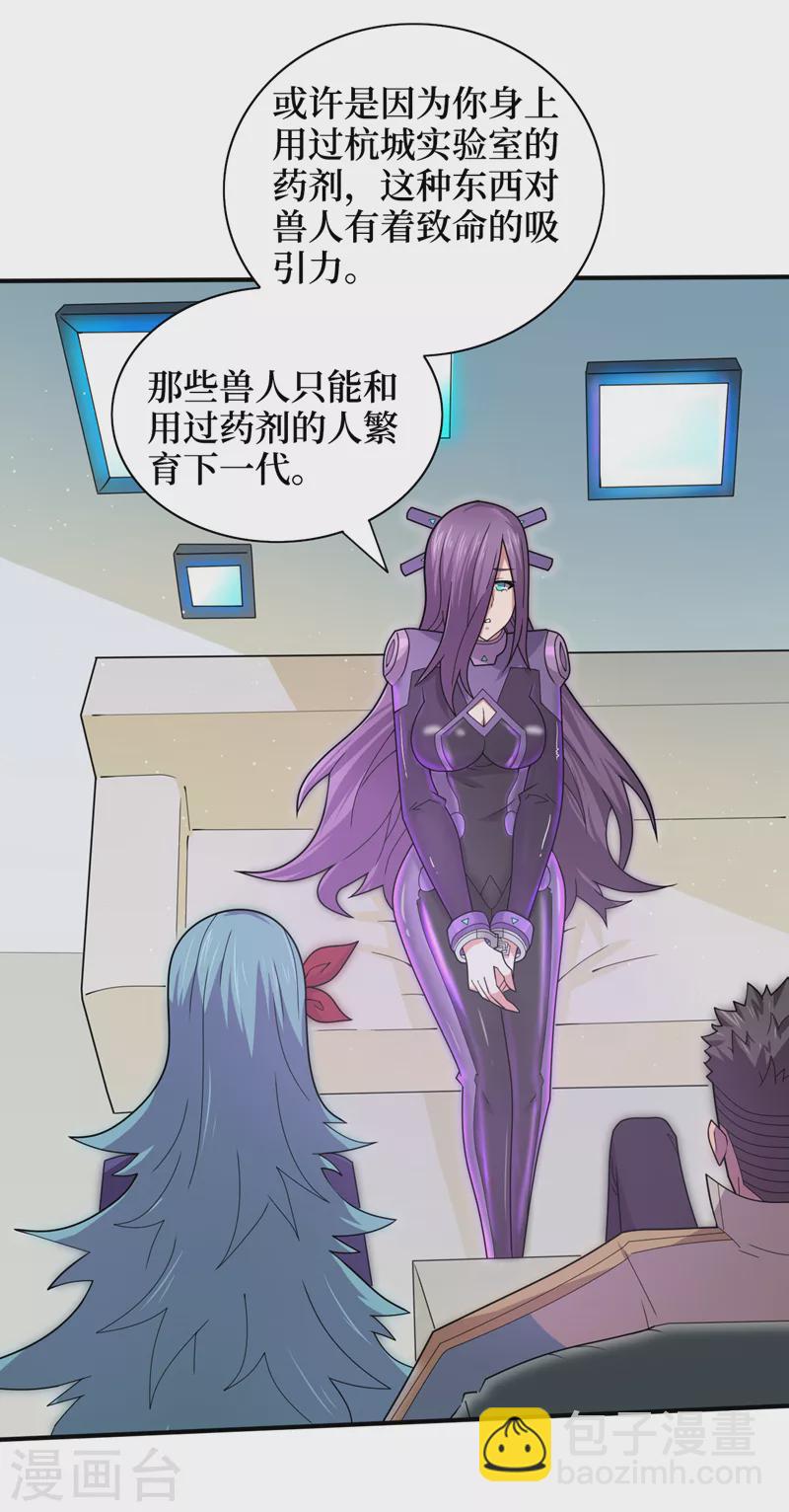 第165话 尸化药剂和兽化药剂-第169话
