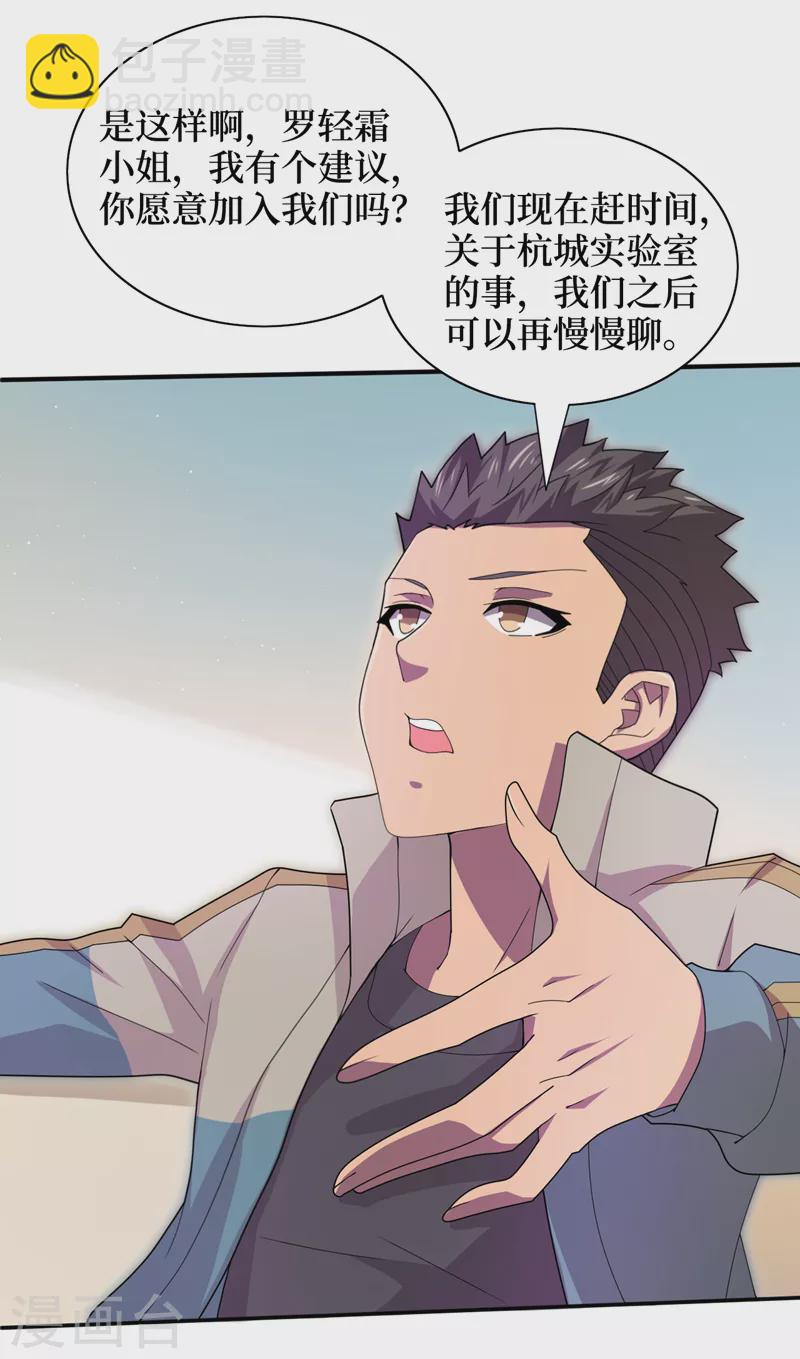 第165话 尸化药剂和兽化药剂-第169话
