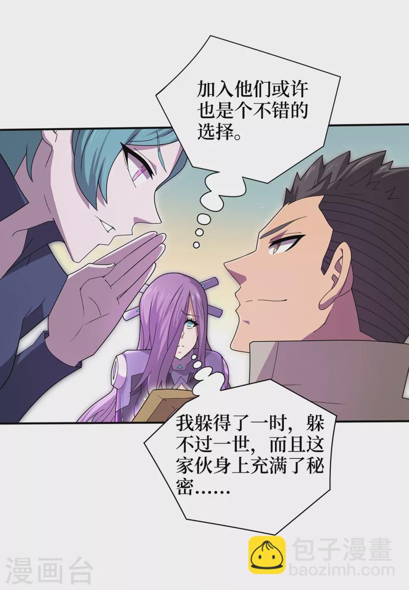 第165话 尸化药剂和兽化药剂-第169话