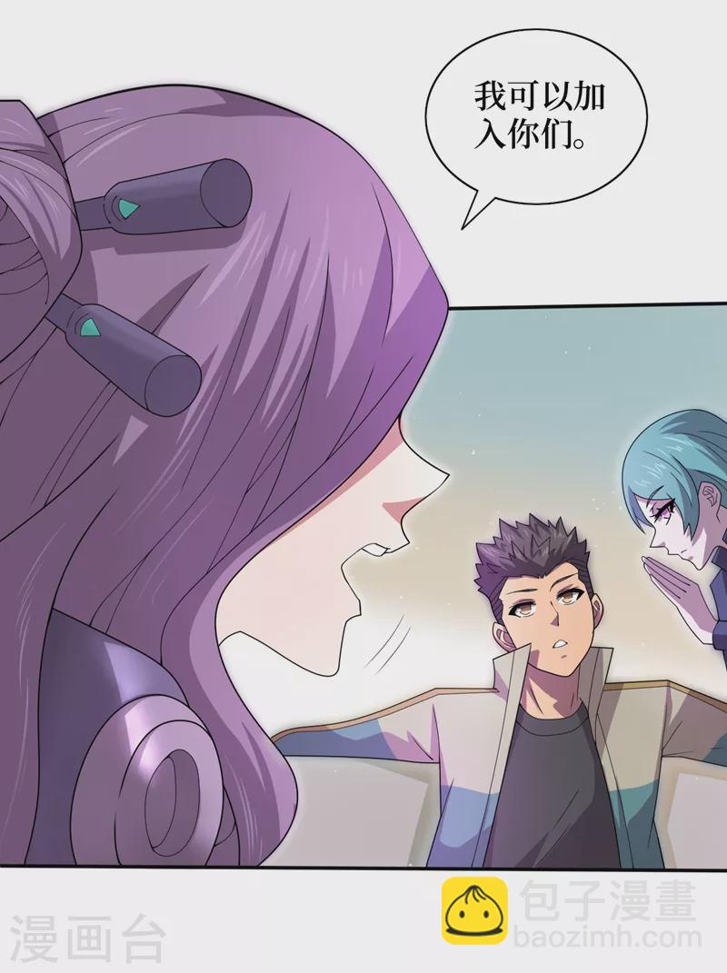 第165话 尸化药剂和兽化药剂-第169话