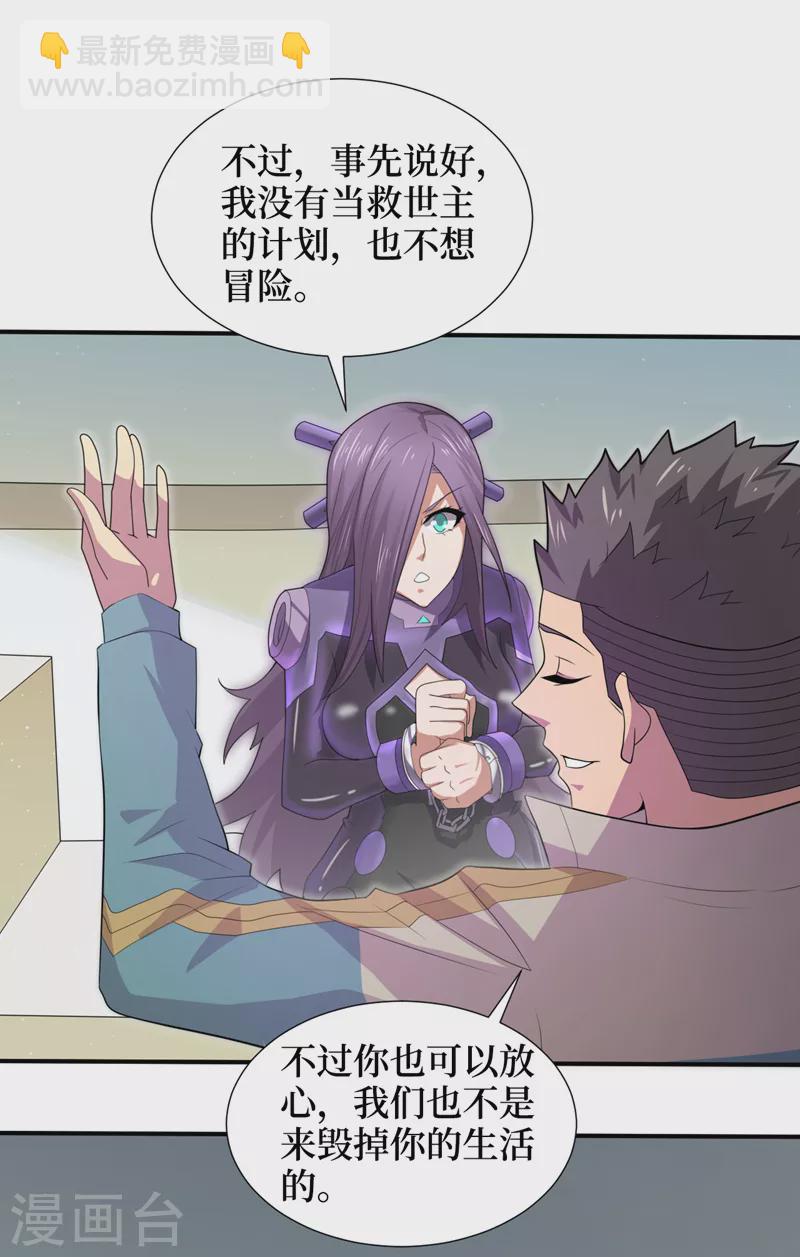 第165话 尸化药剂和兽化药剂-第169话