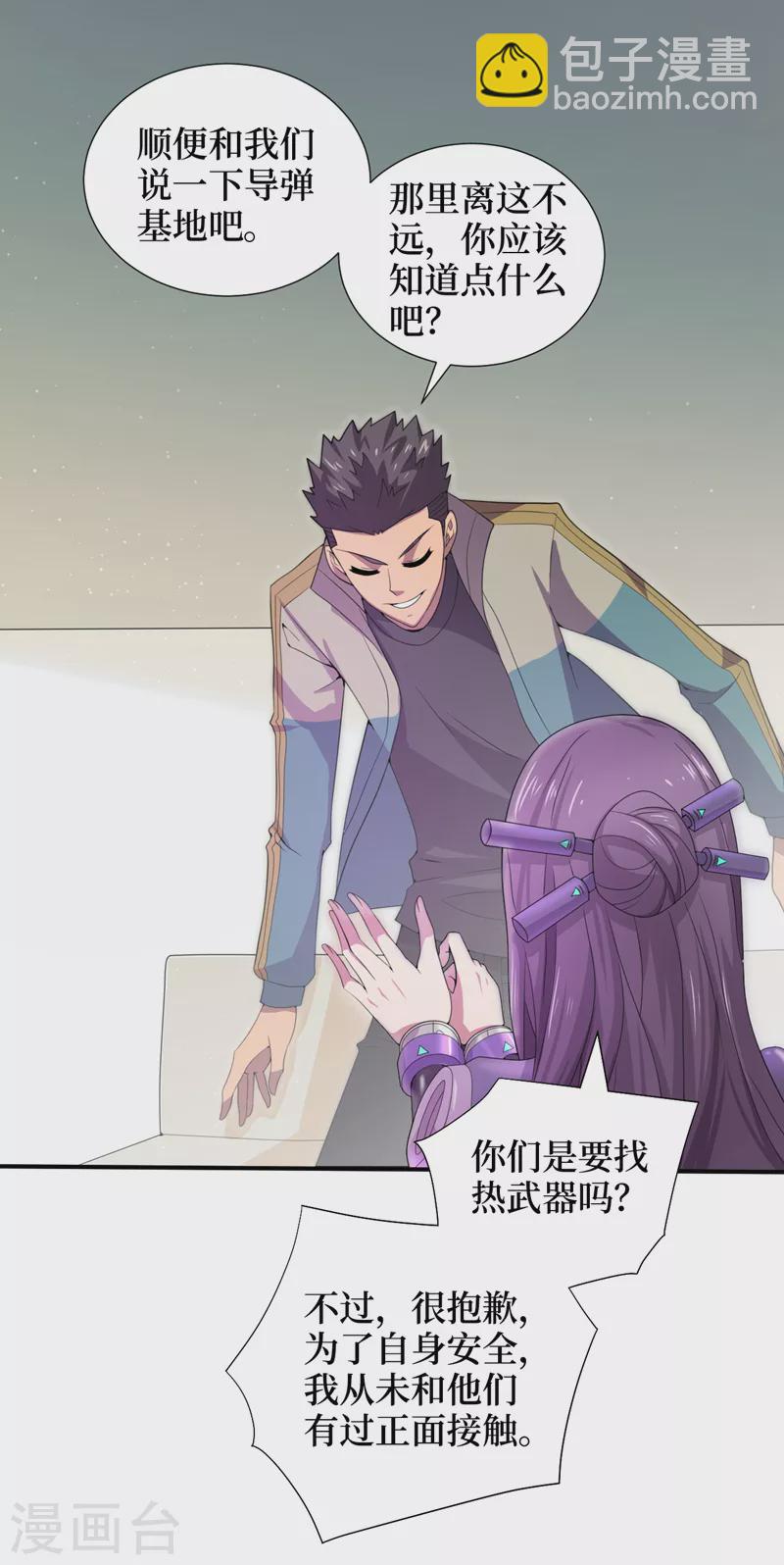 第165话 尸化药剂和兽化药剂-第169话