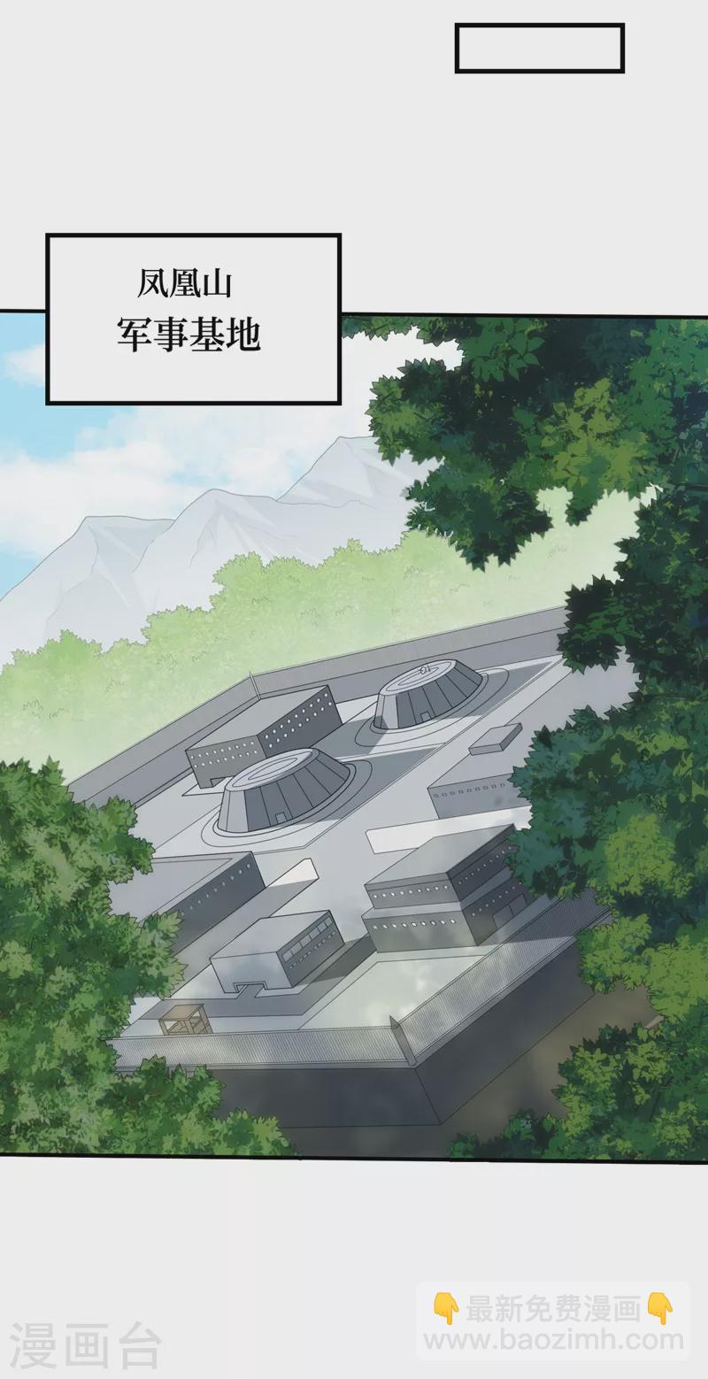 第165话 尸化药剂和兽化药剂-第169话
