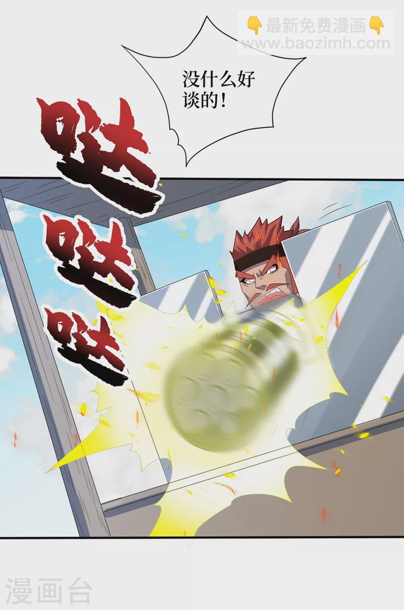 第165话 尸化药剂和兽化药剂-第169话